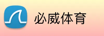 必威体育 logo